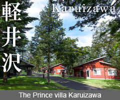 Karuizawa  The Prince villa Karuizawa